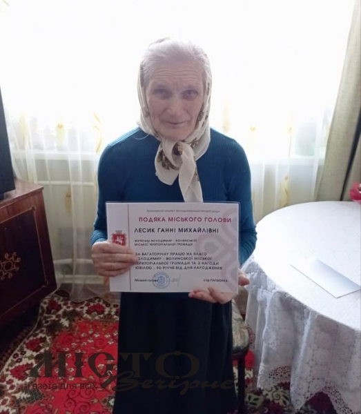 Жителька Володимирської громади відзначила 90-річний ювілей 