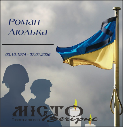У війні за незалежність України загинув Герой з Володимира Роман Люлька 