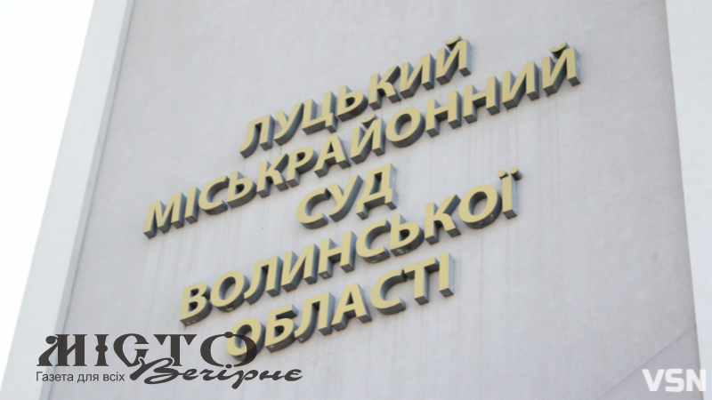 У Луцьку чоловіка засудили до 6 років за крадіжку телефону з авто 