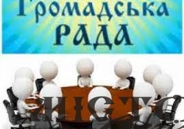 У Володимирі відбудеться засідання громадської ради 