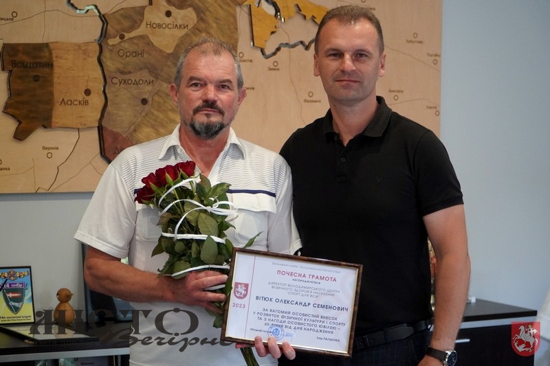 У Володимирі привітали з ювілеєм багаторічного керівника МЦФЗН “Спорт для всіх” 