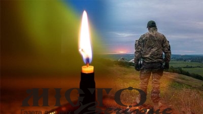 Помер Захисник з Володимира Олег Мартинов 