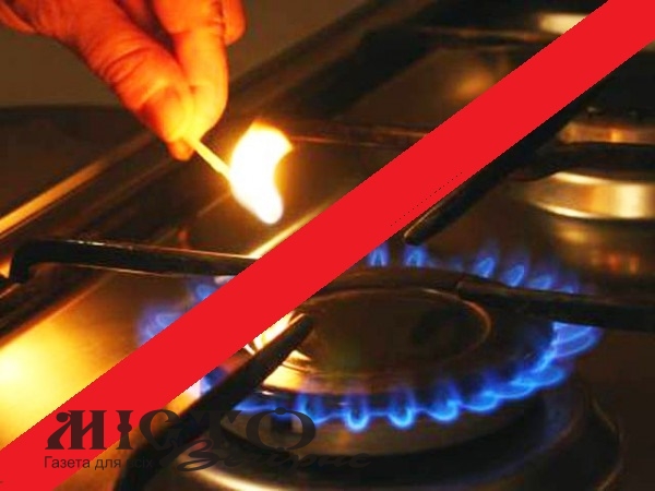 У селі Зимнівської громади 27 серпня майже цілий день не буде газу 