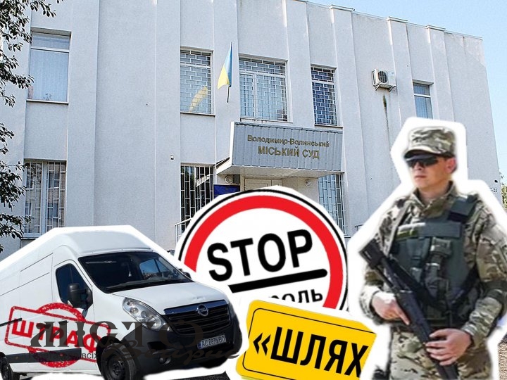 У Володимирі судили чоловіка, який допомагав військовозобов’язаним перетнути кордон 