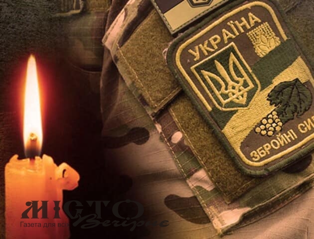 На Донеччині помер солдат з Володимирської громади Микола Менкунець 