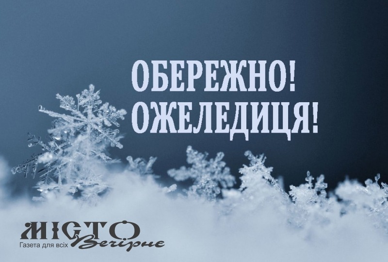 Міська влада нагадує, що підприємці мають прибирати сніг біля своїх приміщень 