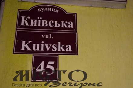 До 2023 року потрібно встановити аншлаги на будинки 