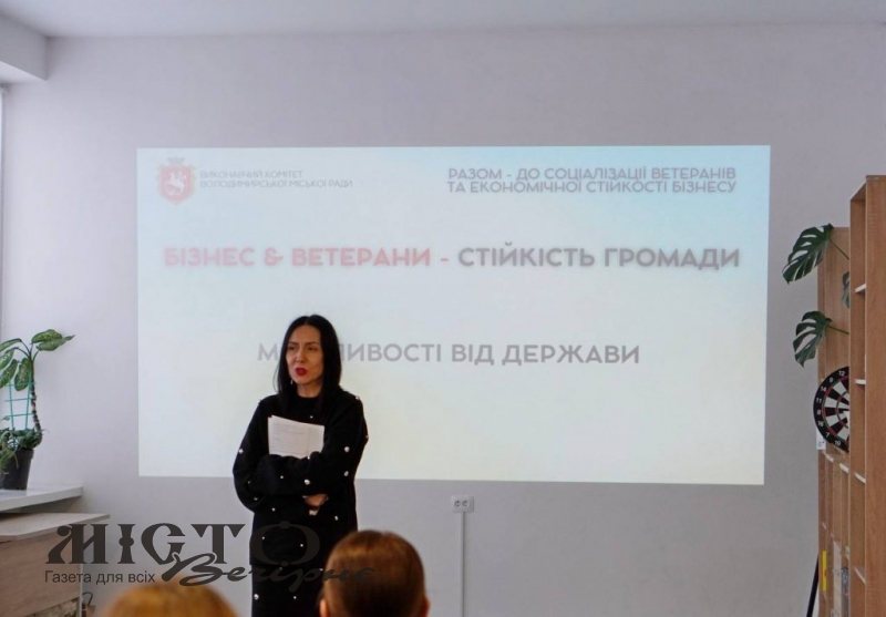 У Володимирі бізнес і влада об’єднали зусилля для працевлаштування ветеранів: ключові підсумки відкритого діалогу 
