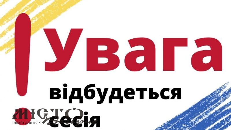 У Затурцях скликають 91 чергову сесію сільської ради 