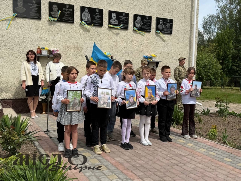 У Старозагорівському ліцеї відкрили меморіальні дошки загиблим захисникам України 