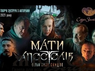У Володимир привезуть військову драму про матерів 