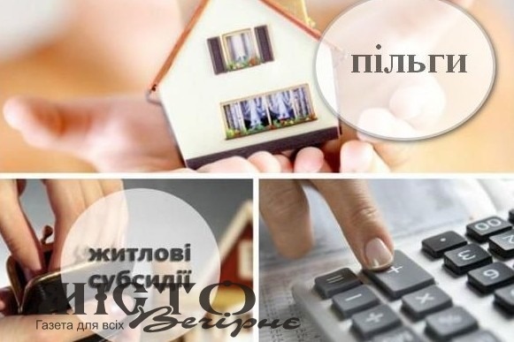 У Володимир-Волинській громаді працює «гаряча лінія» для консультацій про пільги і субсидії - новини Володимир-Водинського У Володимир-Волинській громаді працює «гаряча лінія» для консультацій про пільги і субсидії