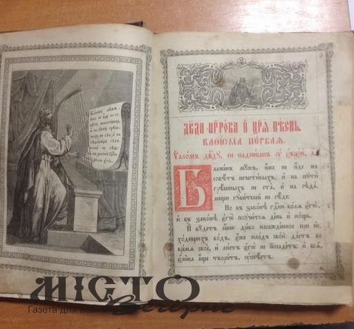 Через «Ягодин» намагалися вивезти книгу 1895 року 
