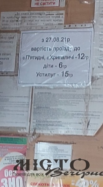 У маршрутці Володимир-П'ятидні підняли плату за проїзд 