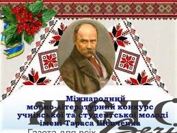 Учні Володимирської громади перемогли в обласному етапі мовно-літературного конкурсу - новини Володимир-Водинського Учні Володимирської громади перемогли в обласному етапі мовно-літературного конкурсу