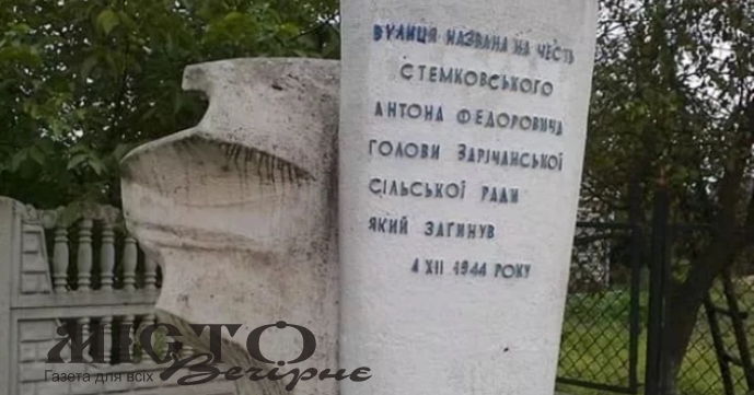 У Володимирській громаді перейменували вулицю 