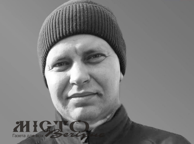 Помер захисник з Володимирської громади Олексій Сіряченко 