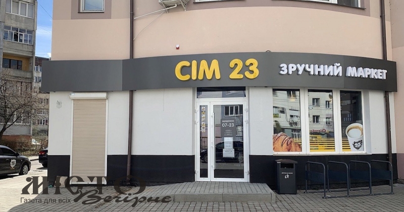 У Нововолинську чоловіка судили за грабіж магазину "Сім-23" 