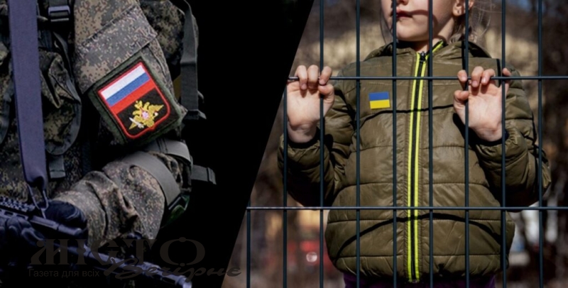 Украдене майбутнє. Як із Росії повертають додому українських дітей? 