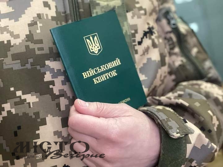 Оприлюднили список військовозобов’язаних Поромівської ТГ, які ухиляються від виконання військових обов’язків 