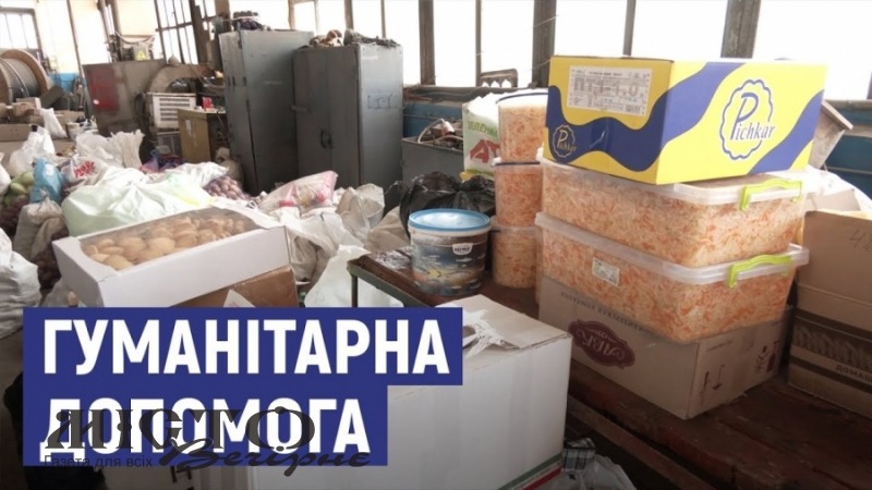 Начальник РВА Юрій Лобач: у районі дозволяється лише цільове використання гуманітарної допомоги! 