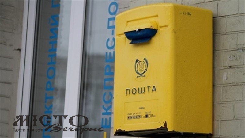 Чому на території Устилузької громади закривають поштові відділення 