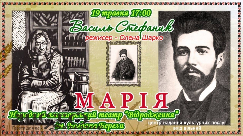 У Володимирі відбудеться благодійна вистава - новини Володимир-Водинського У Володимирі відбудеться благодійна вистава