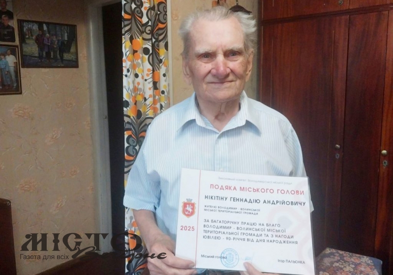 У Володимирі привітали 90-річного ювіляра — ліквідатора аварії на ЧАЕС Геннадія Нікітіна - новини Володимир-Водинського У Володимирі привітали 90-річного ювіляра — ліквідатора аварії на ЧАЕС Геннадія Нікітіна