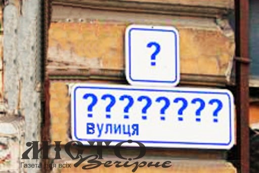  В Іваничівській громаді пропонують перейменувати вулиці 