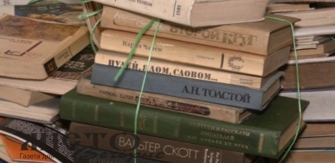 У Локачах збирають російські книги на макулатуру 