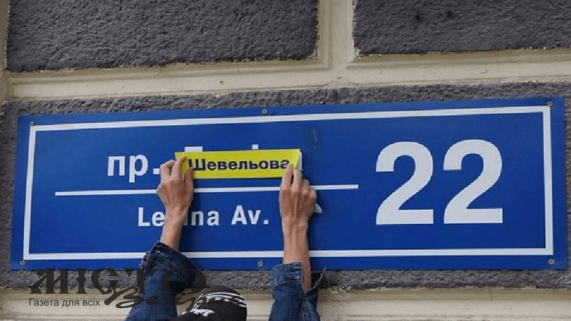 У Литовежі повідомили назви вулиць, які планують перейменувати 