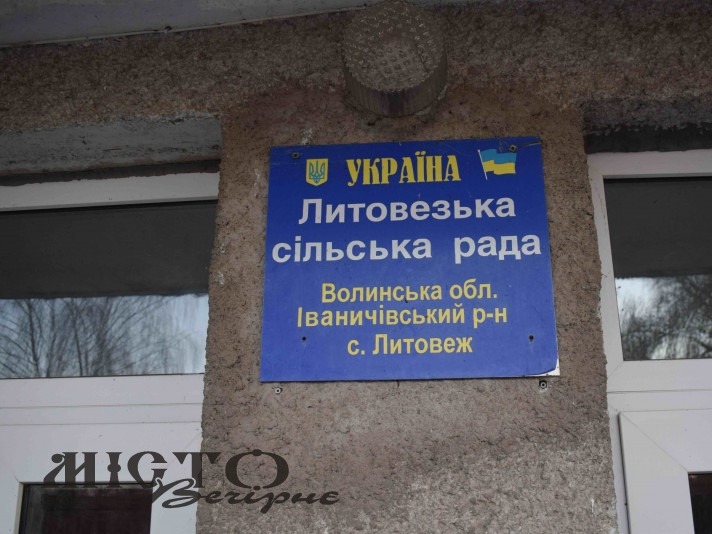 «Присутність обов’язкова», – депутатів сільської ради закликають прийти на сесію 