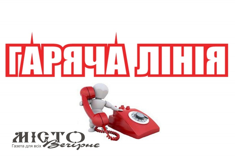 У Нововолинській громаді працюють «гарячі» лінії 