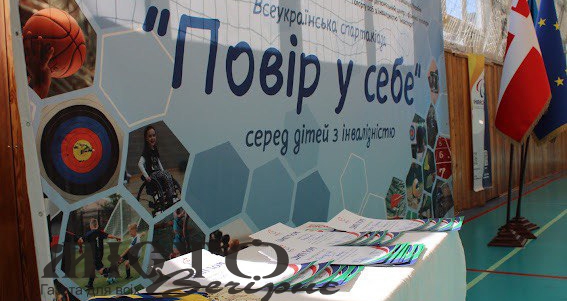 Юні спортсмени з Володимира здобули перемоги на обласній Спартакіаді «Повір у себе» 