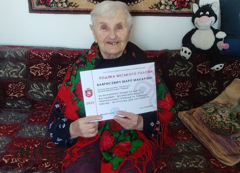 У Володимирі відзначили 90-річний ювілей відомої майстрині Марії Ваврисевич - новини Володимир-Водинського У Володимирі відзначили 90-річний ювілей відомої майстрині Марії Ваврисевич