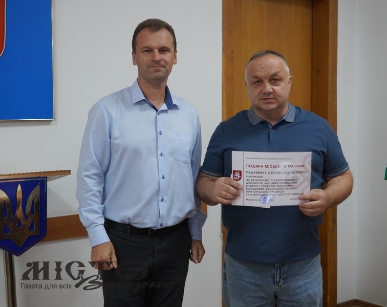 Привітали зі святом підприємців Володимира 