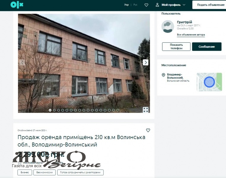 Цікавий факт. Придбав за безцінь, а продає за мільйони 