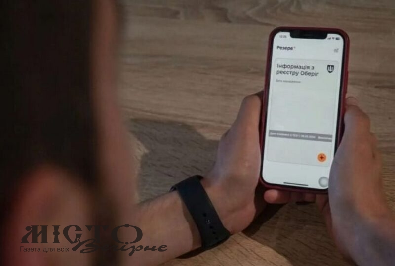 QR-код військово-облікового документу відтепер можна пред’являти при перетині кордону 