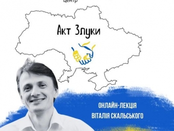 У Володимирі історик та архівіст Віталій Скальський проведе онлайн-лекцію 