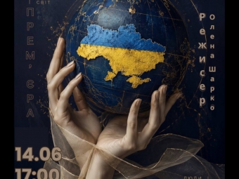 Хроніки незламності на сцені: чому вистава за текстами «Неспілка. Не казки» — це дзеркало нашого сьогодення - новини Володимир-Водинського Хроніки незламності на сцені: чому вистава за текстами «Неспілка. Не казки» — це дзеркало нашого сьогодення