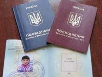 Володимир-Волинська громада отримала 400 бланків посвідчень для багатодітних сімей 