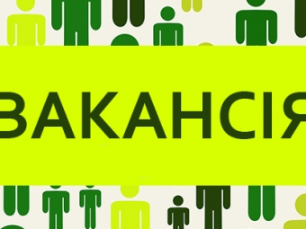 У Володимирі оголошено конкурс на заміщення вакантних посад головних спеціалістів відділів - новини Володимир-Водинського У Володимирі оголошено конкурс на заміщення вакантних посад головних спеціалістів відділів