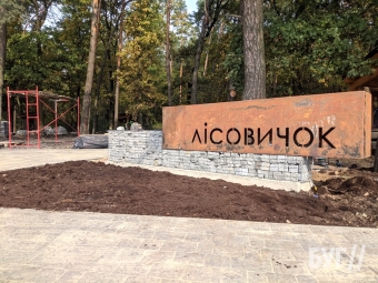 Біля Володимира з’явиться оновлена рекреаційна зона 