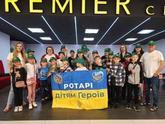 Дітям із Затурцівської громади подарували день відпочинку в межах проєкту «Ротарі дітям Героїв» 