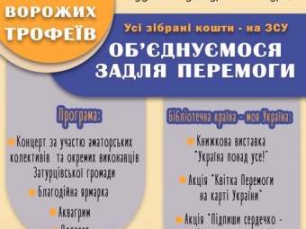 У селі Затурці відбудеться благодійний захід - новини Володимир-Водинського У селі Затурці відбудеться благодійний захід