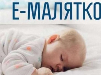 У ЦНАПі Володимира можна замовити послугу єМалятко 