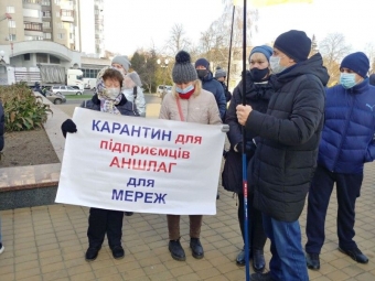 У Луцьку під стінами облради протестують підприємці 
