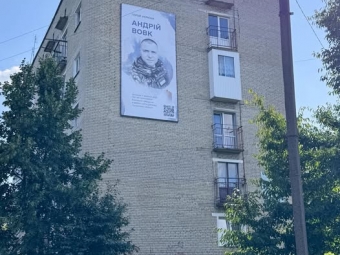У Нововолинську зʼявився банер з загиблим Захисником Андрієм Вовком 