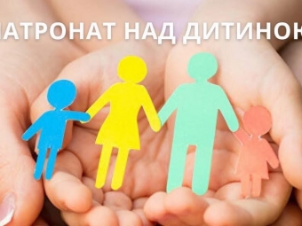 У Затурцівській громаді шукають патронатні сім’ї для дітей, які потребують підтримки 