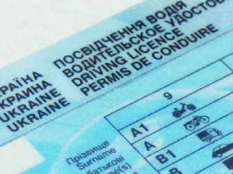 Оштрафували мешканця Зимнівської громади за фальшиве водійське посвідчення 